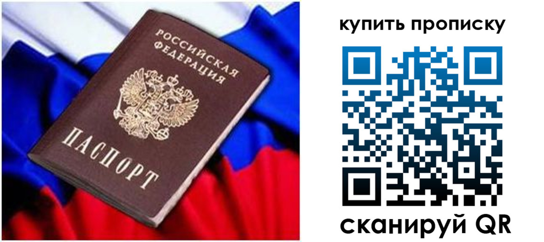 временная регистрация в квартире в Анадыре