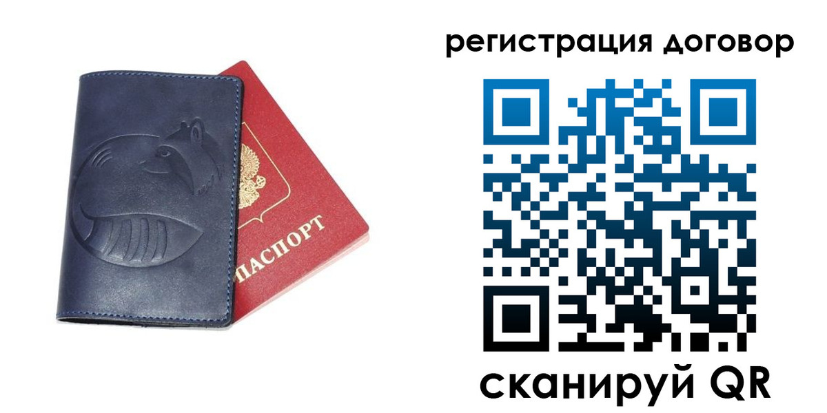 прописка штамп в Анадыре