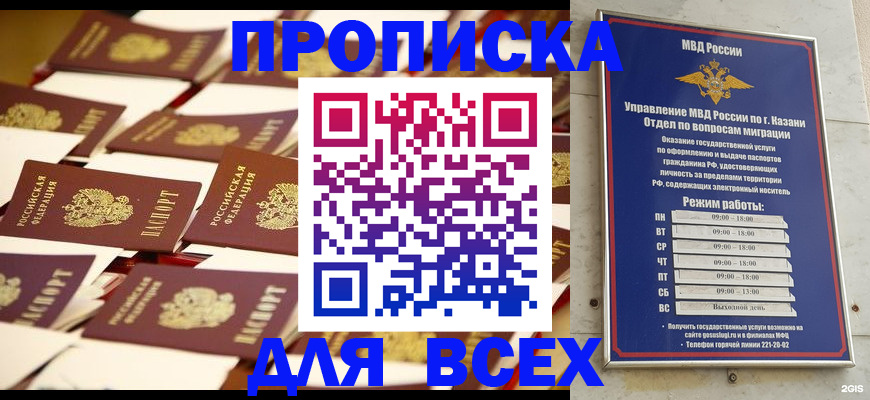 временная регистрация адрес в Анадыре